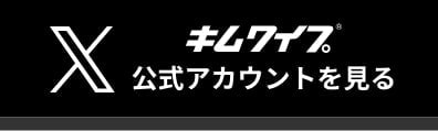 Twitter公式アカウントを見る